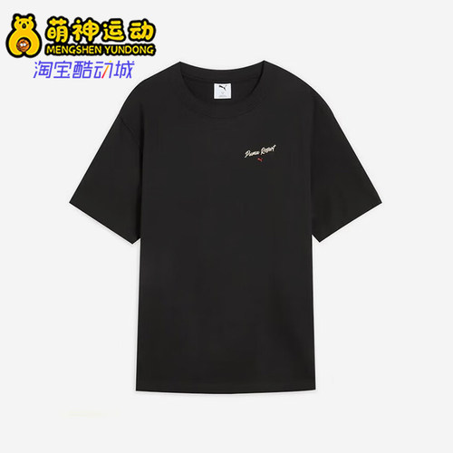Puma/彪马正品PREMIUM ESS TEE男士针织经典透气短袖632533-01