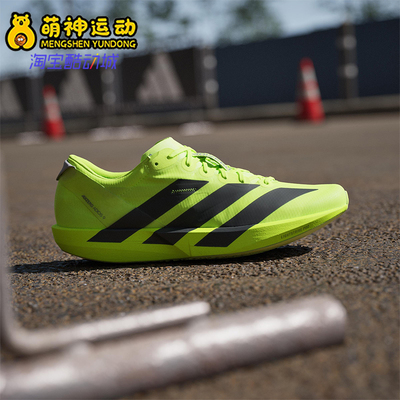 Adidas/阿迪达斯正品ADIZERO ADIOS 9男士经典运动跑步鞋IH5066