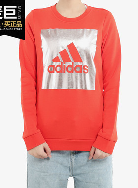 Adidas/阿迪达斯正品当季新款女子红色运动卫衣圆领套头衫 BS3241