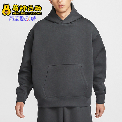 Nike/耐克正品Tech Reimagined男士经典连帽针织卫衣FZ0745-060