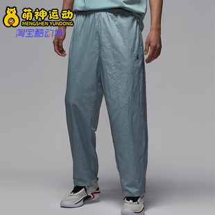 Nike/耐克正品JORDAN男士篮球梭织运动宽松休闲长裤IB2244-041
