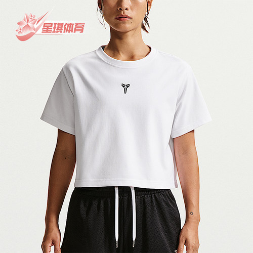 Nike/耐克正品Kobe Dri-FIT女士简约经典篮球短袖T恤IO8290-100