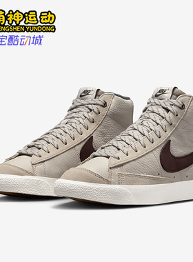 Nike/耐克正品Blazer 77男士透气系带复古经典中帮板鞋FQ8824-236