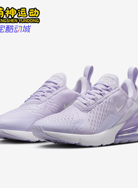 Nike/耐克正品Air Max 270女士训练透气运动耐磨跑步鞋AH6789-502