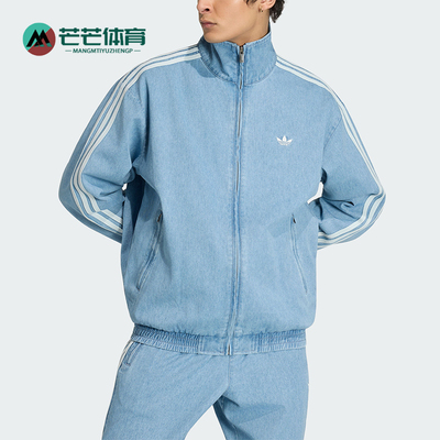 Adidas/阿迪达斯正品DENIM FIREBIRD TRACK男士经典外套KX1196