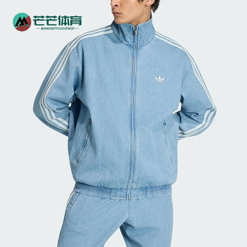 Adidas/阿迪达斯正品DENIM FIREBIRD TRACK男士经典外套KX1196