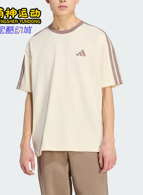Adidas/阿迪达斯正品夏季新款男士圆领休闲运动短袖T恤KU6447