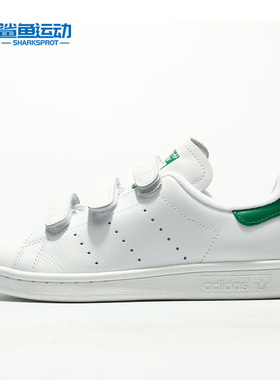 Adidas/阿迪达斯正品 STAN SMITH CF 男女魔术贴休闲板鞋 S75187