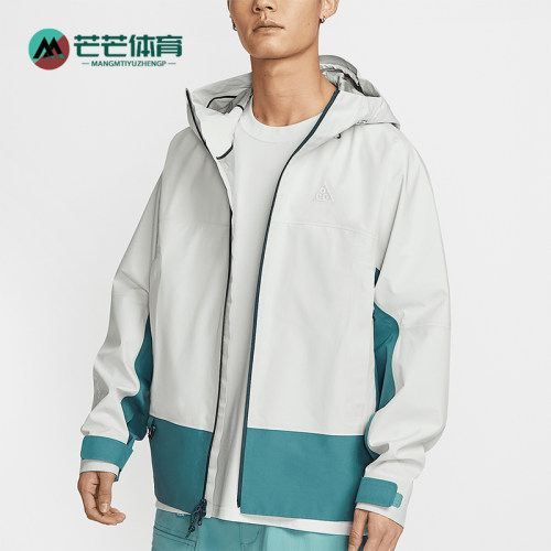 Nike/耐克正品ACGADV新款男士户外冲锋衣经典夹克FV8642-030