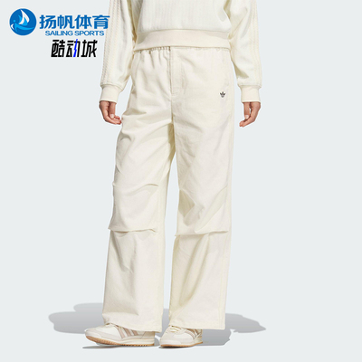 Adidas/阿迪达斯正品三叶草女士梭织宽松灯芯绒褶皱运动裤KS5958