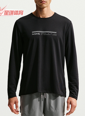 Nike/耐克正品Miler Dri-FIT男士套头圆领跑步长袖上衣IM5967-010