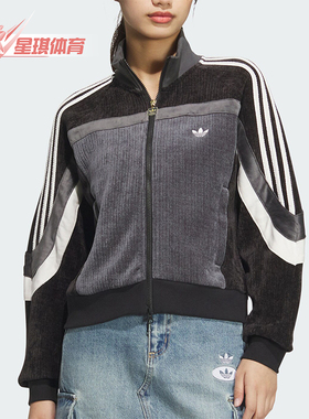 Adidas/阿迪达斯正品三叶草女士丝绒立领运动夹克外套JL8442