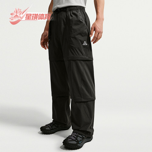 Nike/耐克正品ACG Five Towers男士运动可拆卸拉链长裤IF1023-010