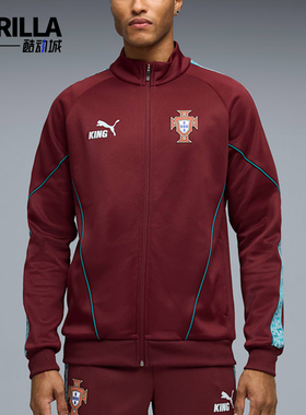 Puma/彪马正品KING新款男酒红蓝色足球训练经典夹克外套784833-24