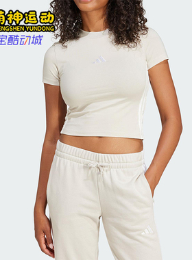 Adidas/阿迪达斯正品2025春夏新款女士经典针织修身短袖JE1247