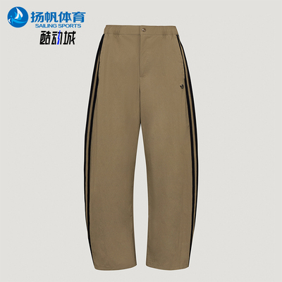 Adidas/阿迪达斯正品三叶草男士中腰宽松休闲运动长裤LE9701