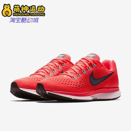 Nike/耐克正品PEGASUS 34女士轻便透气运动跑步鞋880560-602