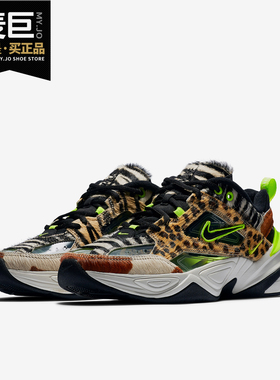 Nike/耐克正品M2K TEKNO绿豹纹马毛男子复古透明休闲老爹鞋CI9631