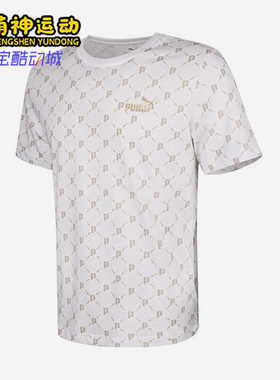 Puma/彪马正品夏季男女运动休闲时尚经典满印短袖T恤689272-02
