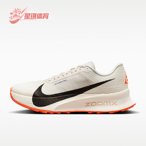 Nike/耐克正品ACG Ultrafly Trail男女经典透气跑步鞋HF5668-101