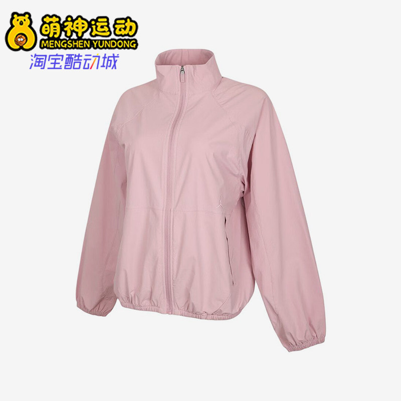 Nike/耐克正品JORDAN新款女粉色轻盈防风经典夹克外套HQ8896-676