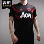 MUFC足球曼联主场赛前训练运动短袖 Adidas 阿迪达斯正品 T恤CW5824