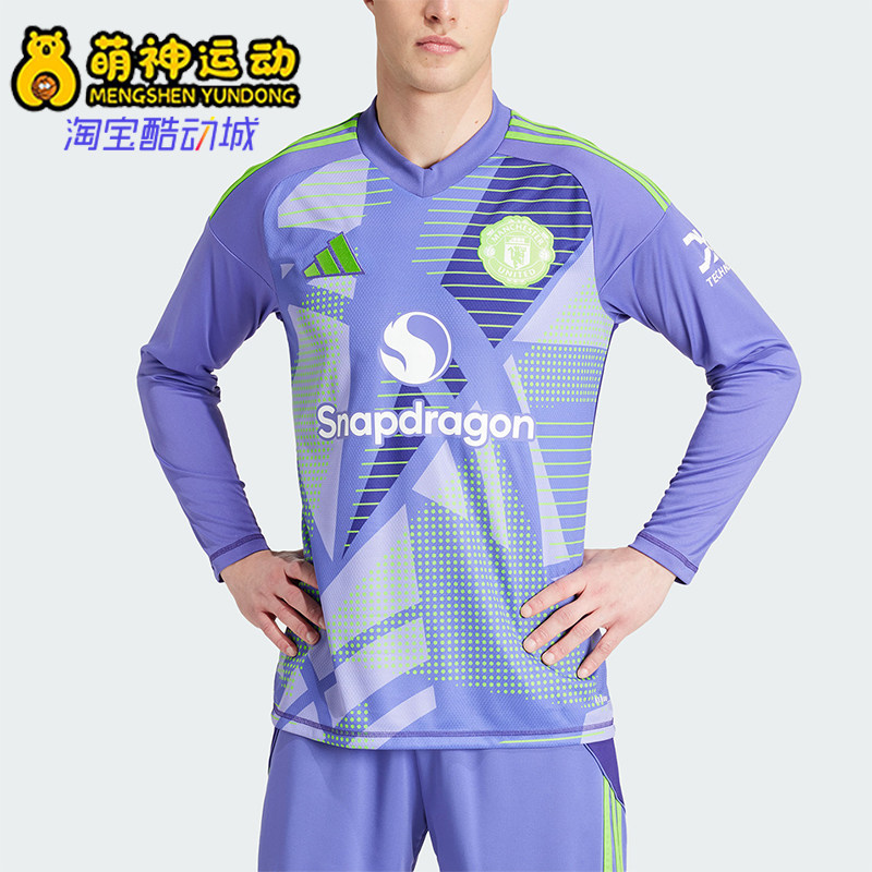 Adidas/阿迪达斯正品曼联守门员运动经典休闲长袖足球衣JJ1383