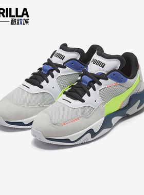 Puma/彪马正品Storm Stitching男女撞色网面休闲百搭耐磨运动鞋