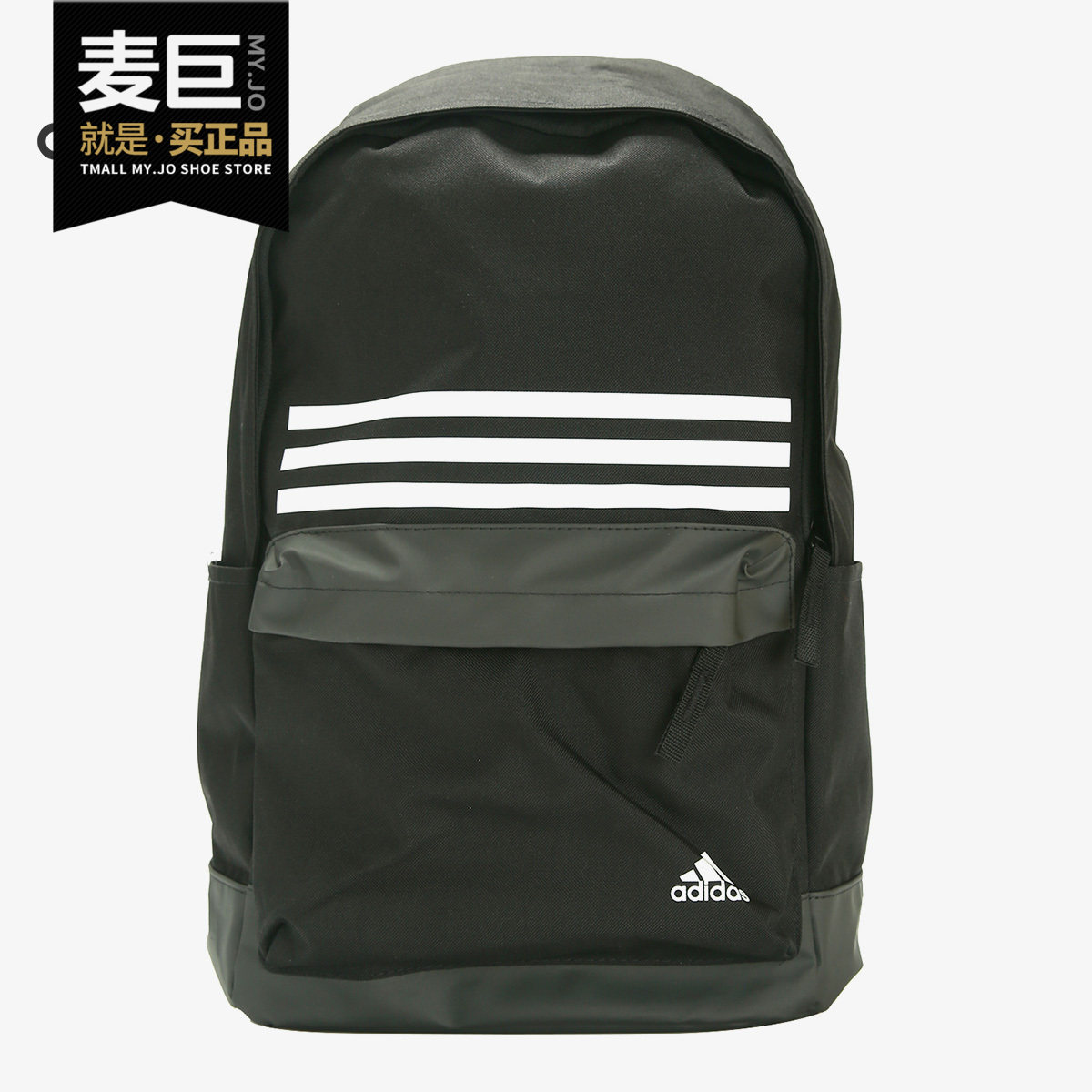 Adidas/阿迪达斯正品 当季中性休闲学生书包运动双肩背包DT2616,运动包/户外包/配件,双肩背包,淘宝优惠券,粉丝福利购,淘宝优惠卷