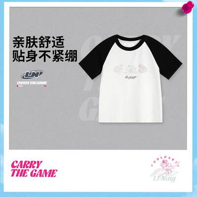 李宁正品2026夏款英雄联盟联名女子柔软弹力修身短袖T恤AHSV536