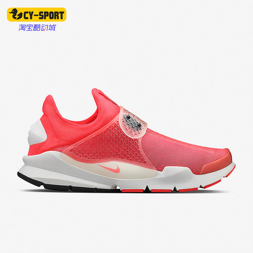 Nike/耐克正品Sock Dart男士缓震耐磨透气跑步鞋686058-661