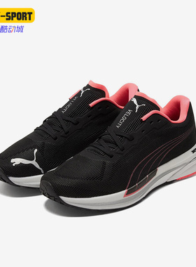 Puma/彪马正品Velocity Nitro女子缓震耐磨运动休闲跑步鞋195697-
