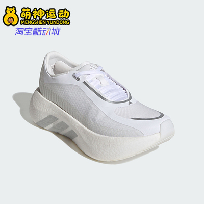 Adidas/阿迪达斯正品Hyperboost Edge女士运动跑步鞋KI4426