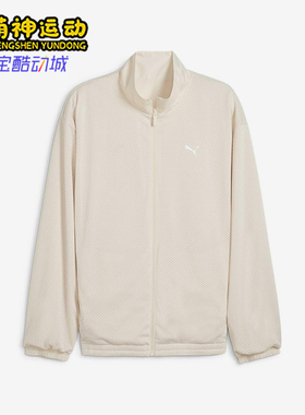 Puma/彪马正品26夏运动男经典时尚休闲立领长袖夹克外套631783-87