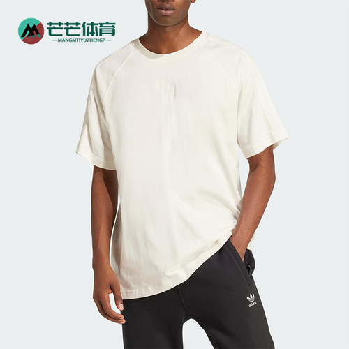 Adidas/阿迪达斯正品三叶草男士圆领针织耐穿简约透气短袖JD3278