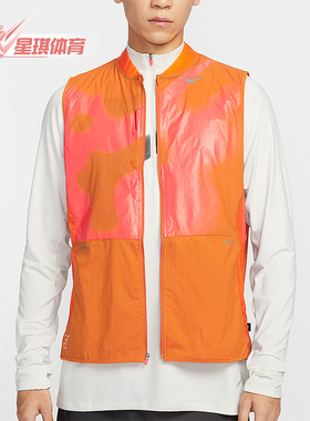 Nike/耐克正品2025男士耐穿越野运动立领印花跑步马甲IM9671-886