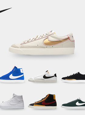 Nike/耐克正品Blazer Low '77舒适男女休闲板鞋DC4769-102