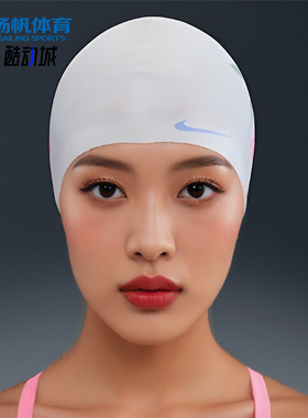 Nike/耐克正品Swim硅胶泳帽新款男白浅蓟紫色经典泳帽IQ7840-101