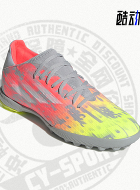 Adidas/阿迪达斯正品夏季新款男女运动训练足球鞋FY3311