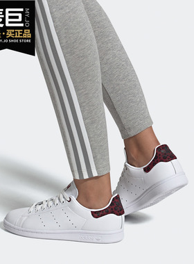 Adidas/阿迪达斯正品三叶草 STAN SMITH W 女子经典休闲鞋EE4896