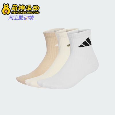 Adidas/阿迪达斯正品新款儿童休闲经典透气运动袜三双装JN2761