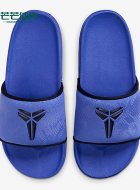 Nike/耐克正品Kobe Offcourt男士运动耐磨时尚防滑拖鞋IM1389-500