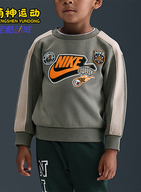 Nike/耐克正品2025秋季款婴童日常拼接套头耐穿卫衣IO6083-333