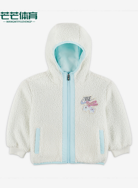 Nike/耐克正品Whimsy 婴童时尚包覆开襟保暖风帽夹克IQ9936-133