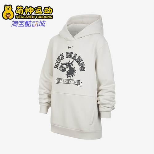 Nike/耐克正品2025秋季款大童日常连帽套头耐穿卫衣IO7906-072