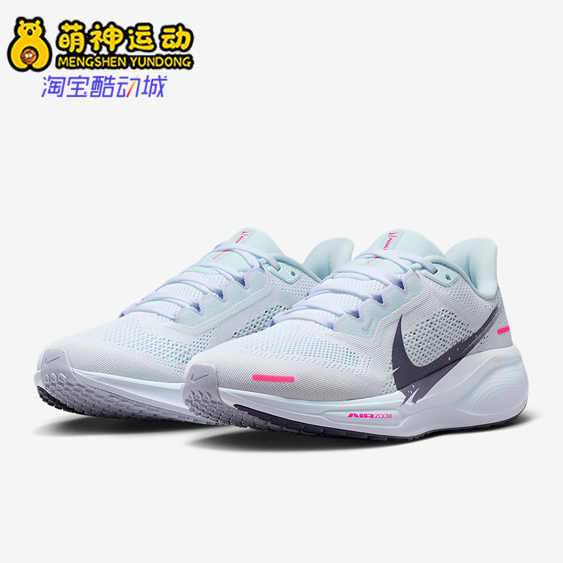 Nike/耐克正品Pegasus 41女士耐磨网眼缓震运动跑步鞋IM6683-159