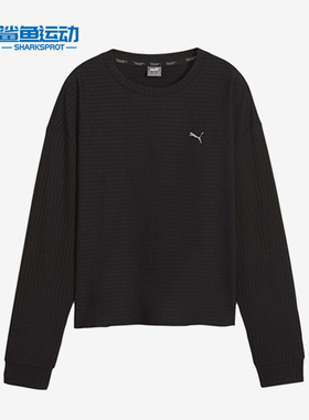 Puma/彪马正品UNWIND女士运动针织圆领套头透气休闲长袖524865-01