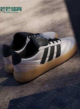 Adidas/阿迪达斯正品BARREDA MUNDIAL女士低帮耐磨休闲鞋HP6921