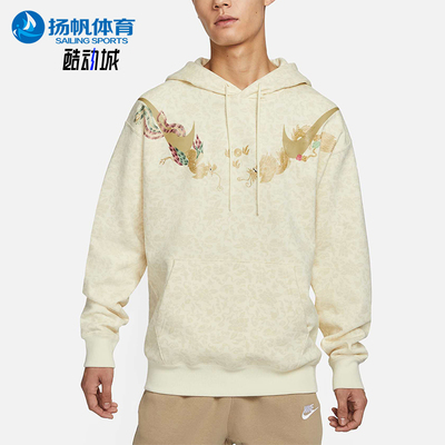 Nike/耐克正品SportswearCNY男士休闲宽松潮流套头卫衣HF7707-113