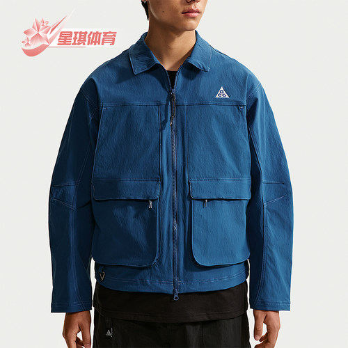 Nike/耐克正品Smith Summit男士休闲百搭经典水夹克HV0599-476